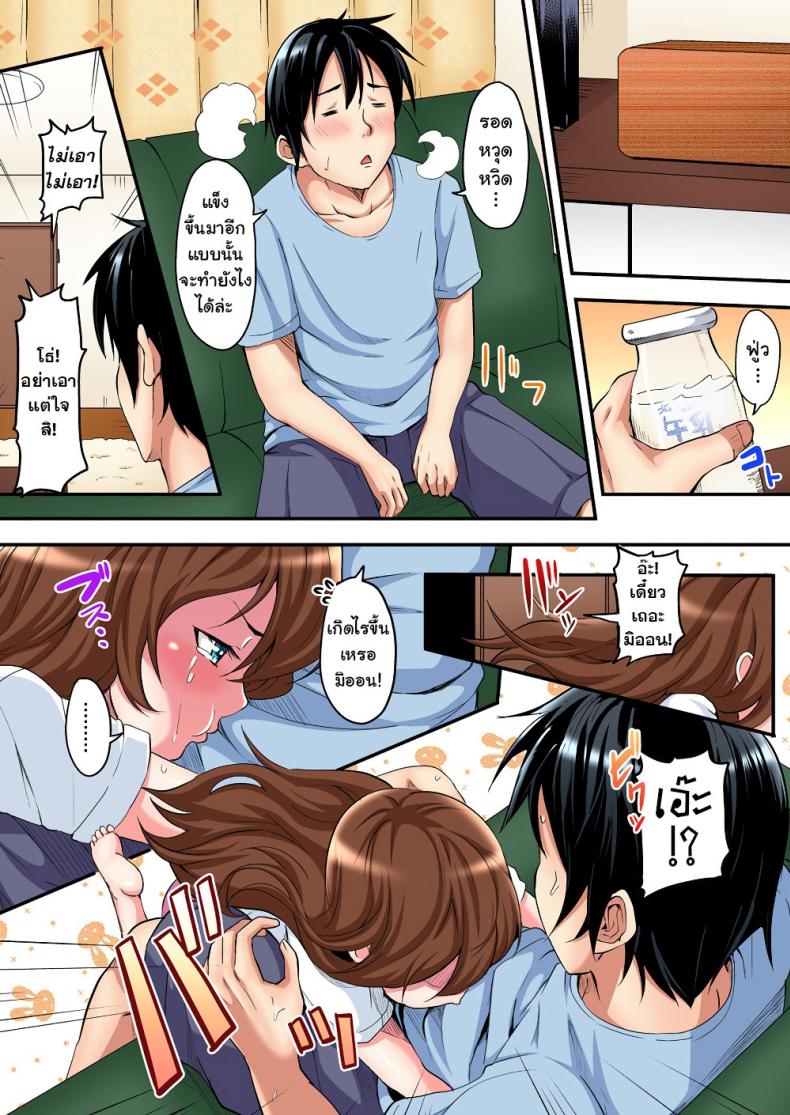 คุณแม่สาวแกล [Kuroto] Gal Mama to Pakopako SEX – คุณแม่สาวแกล [Kuroto] Gal Mama to Pakopako SEX – ตอนที่ 2 หน้า 15