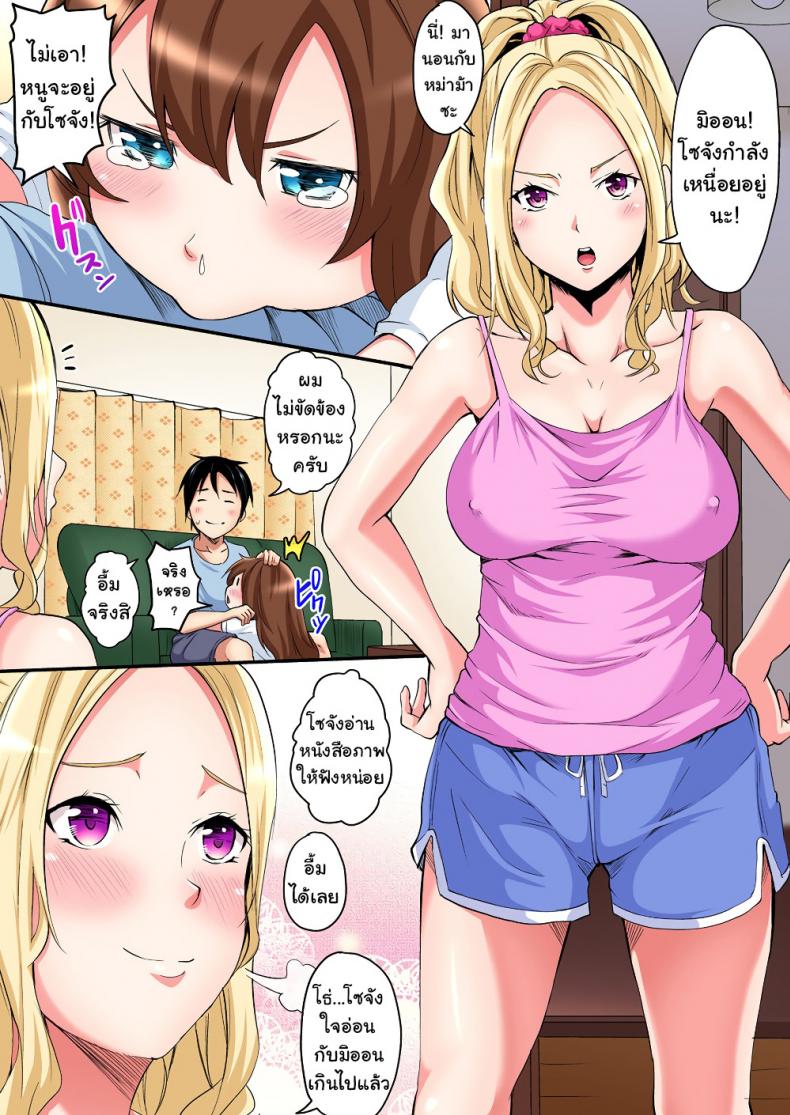 คุณแม่สาวแกล [Kuroto] Gal Mama to Pakopako SEX – คุณแม่สาวแกล [Kuroto] Gal Mama to Pakopako SEX – ตอนที่ 2 หน้า 16