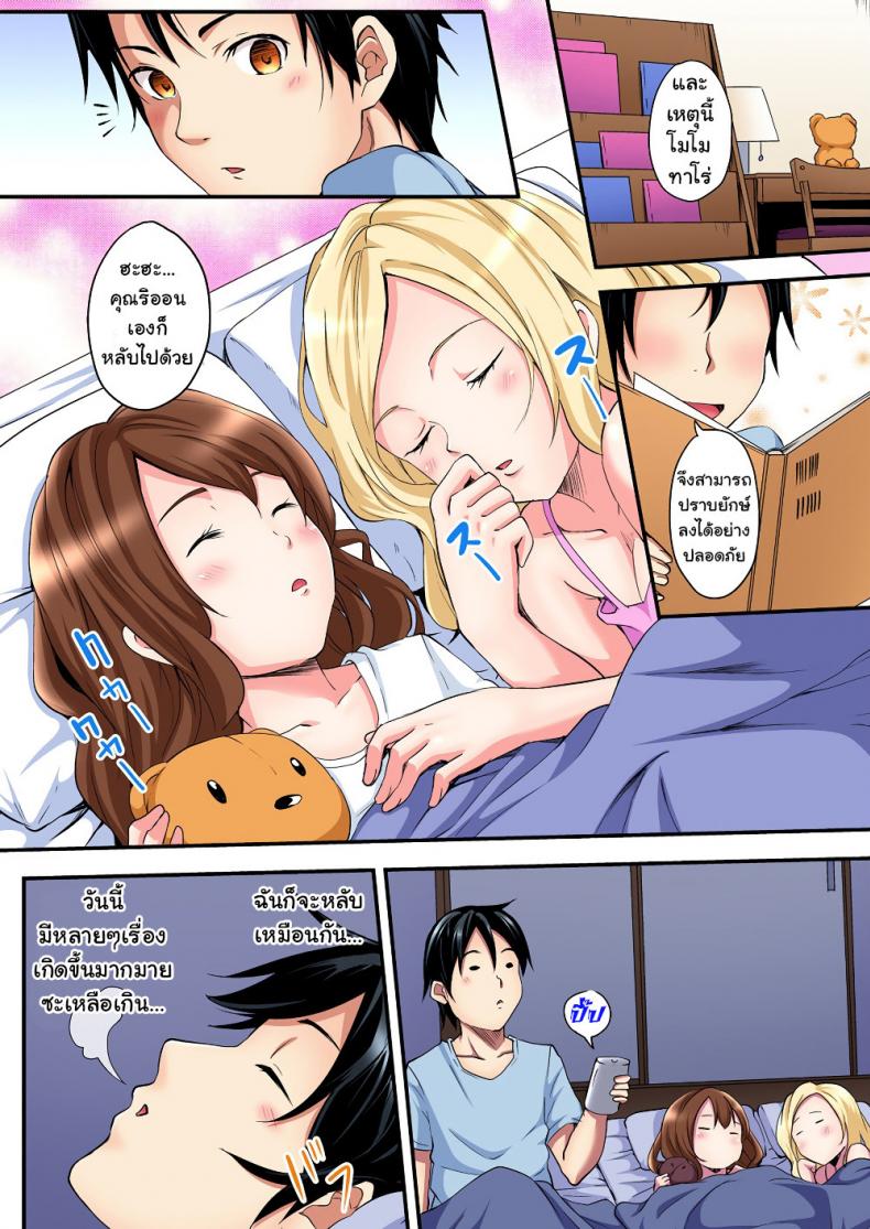 คุณแม่สาวแกล [Kuroto] Gal Mama to Pakopako SEX – คุณแม่สาวแกล [Kuroto] Gal Mama to Pakopako SEX – ตอนที่ 2 หน้า 17