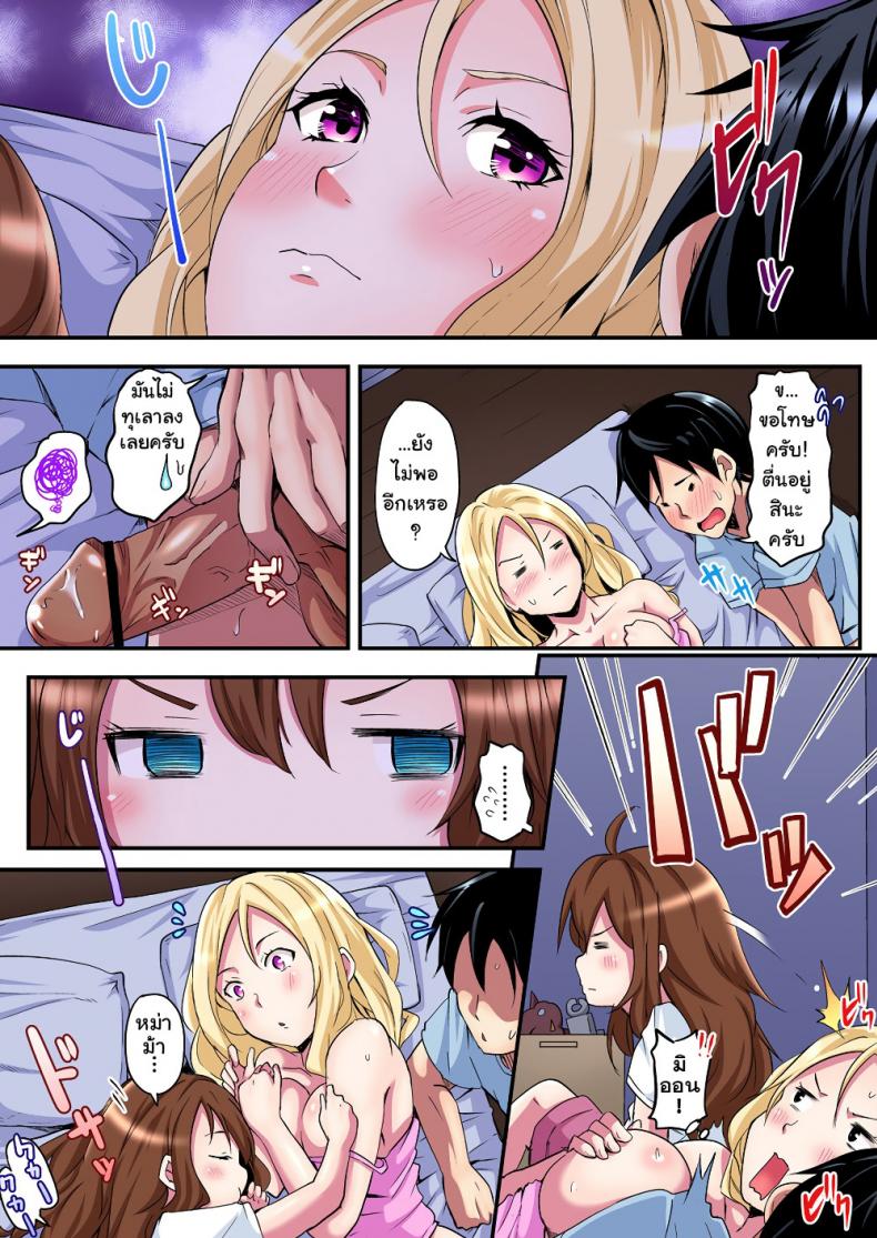 คุณแม่สาวแกล [Kuroto] Gal Mama to Pakopako SEX – คุณแม่สาวแกล [Kuroto] Gal Mama to Pakopako SEX – ตอนที่ 2 หน้า 20