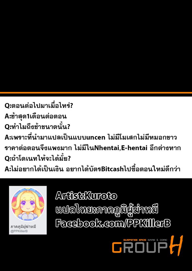 คุณแม่สาวแกล [Kuroto] Gal Mama to Pakopako SEX – คุณแม่สาวแกล [Kuroto] Gal Mama to Pakopako SEX – ตอนที่ 2 หน้า 26