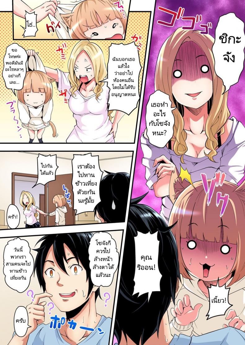 คุณแม่สาวแกล [Kuroto] Gal Mama to Pakopako SEX – คุณแม่สาวแกล [Kuroto] Gal Mama to Pakopako SEX – ตอนที่ 3 หน้า 3