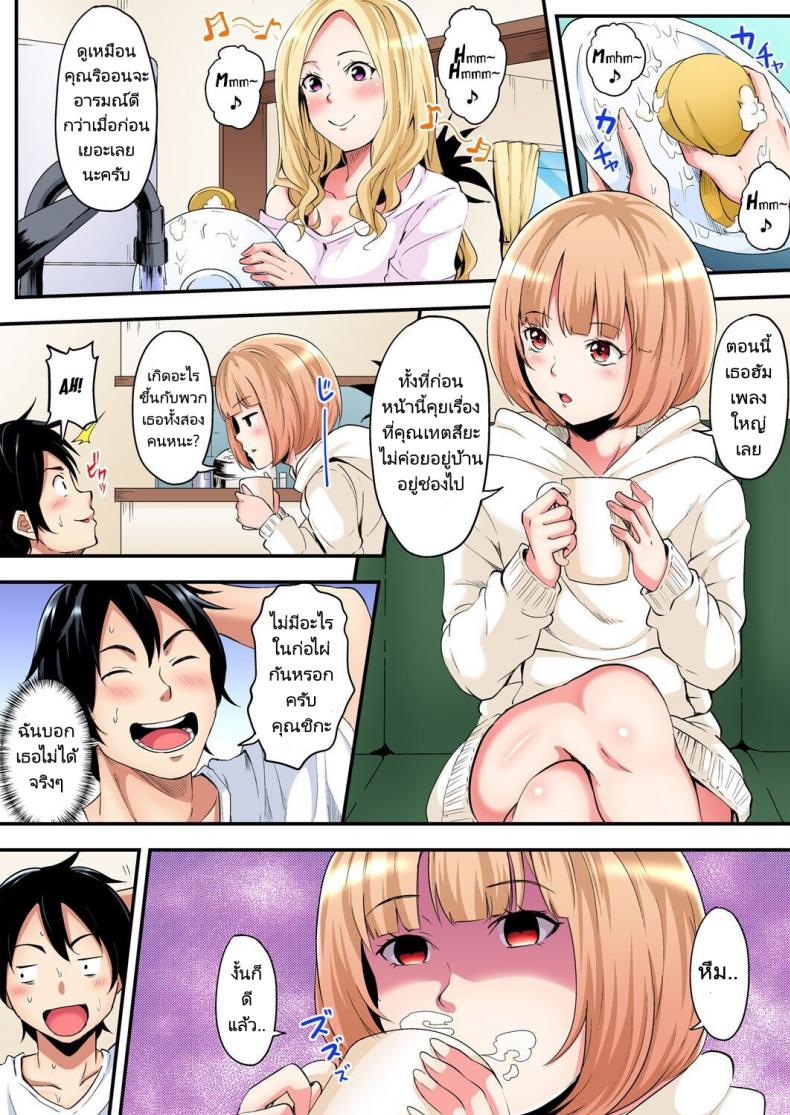 คุณแม่สาวแกล [Kuroto] Gal Mama to Pakopako SEX – คุณแม่สาวแกล [Kuroto] Gal Mama to Pakopako SEX – ตอนที่ 3 หน้า 5