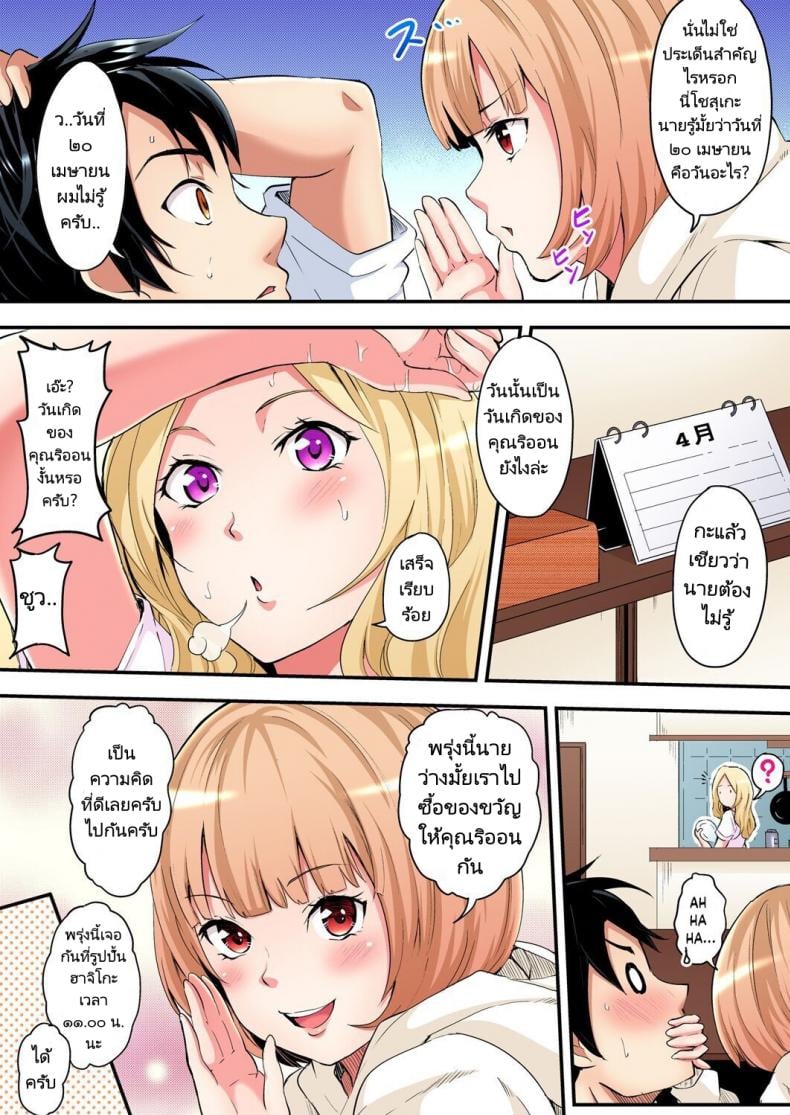 คุณแม่สาวแกล [Kuroto] Gal Mama to Pakopako SEX – คุณแม่สาวแกล [Kuroto] Gal Mama to Pakopako SEX – ตอนที่ 3 หน้า 6
