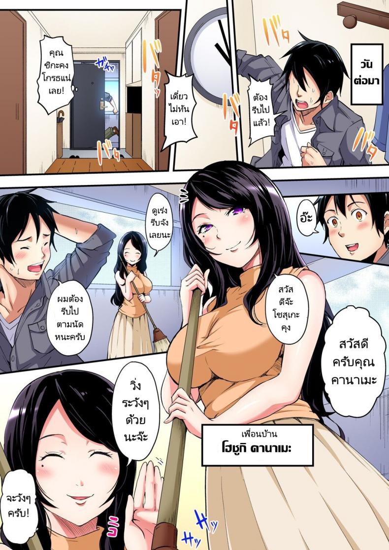 คุณแม่สาวแกล [Kuroto] Gal Mama to Pakopako SEX – คุณแม่สาวแกล [Kuroto] Gal Mama to Pakopako SEX – ตอนที่ 3 หน้า 7