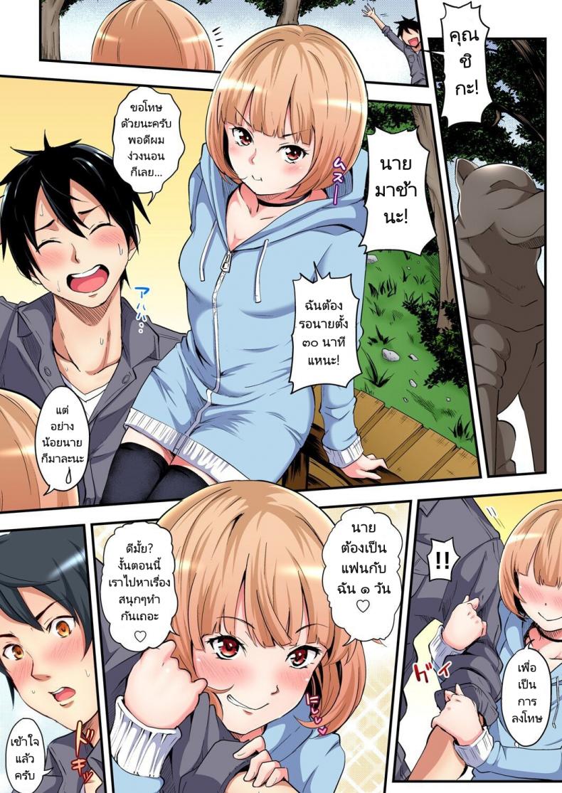 คุณแม่สาวแกล [Kuroto] Gal Mama to Pakopako SEX – คุณแม่สาวแกล [Kuroto] Gal Mama to Pakopako SEX – ตอนที่ 3 หน้า 8