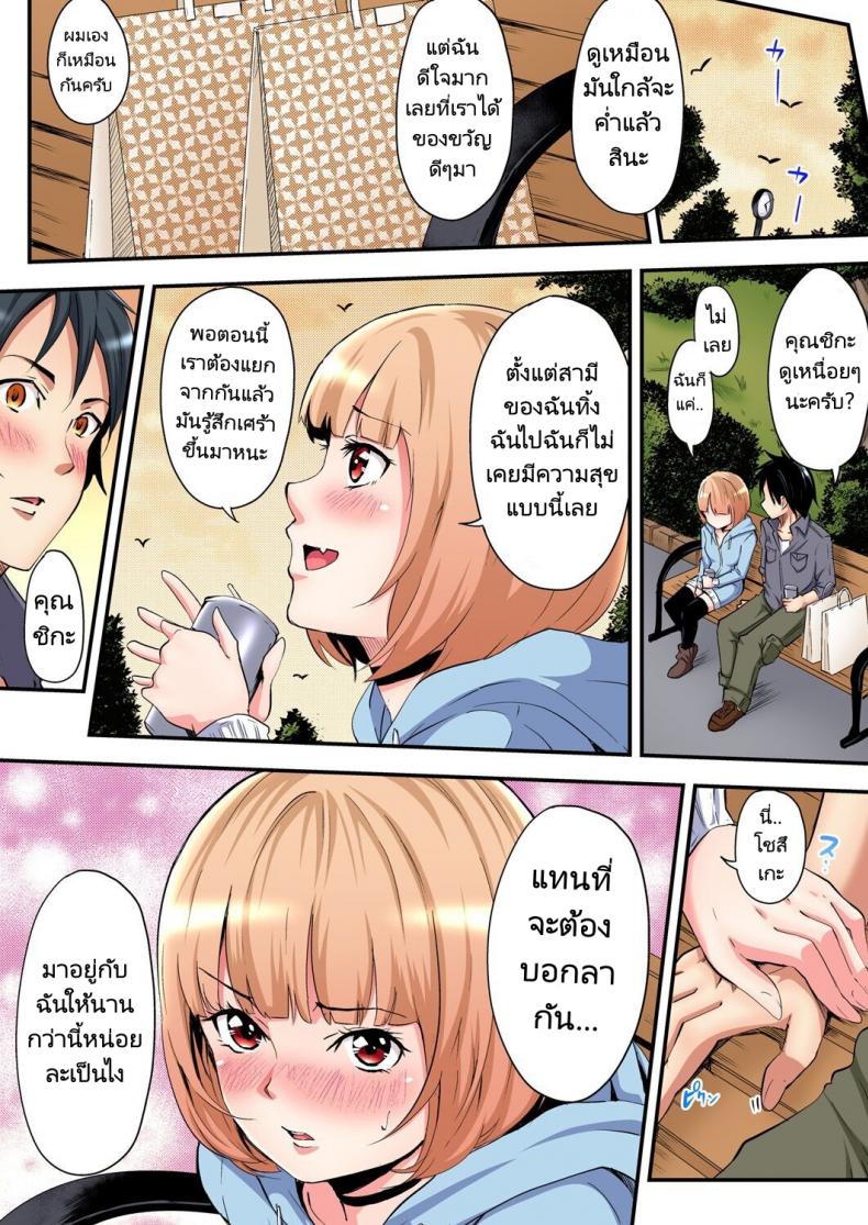 คุณแม่สาวแกล [Kuroto] Gal Mama to Pakopako SEX – คุณแม่สาวแกล [Kuroto] Gal Mama to Pakopako SEX – ตอนที่ 3 หน้า 10
