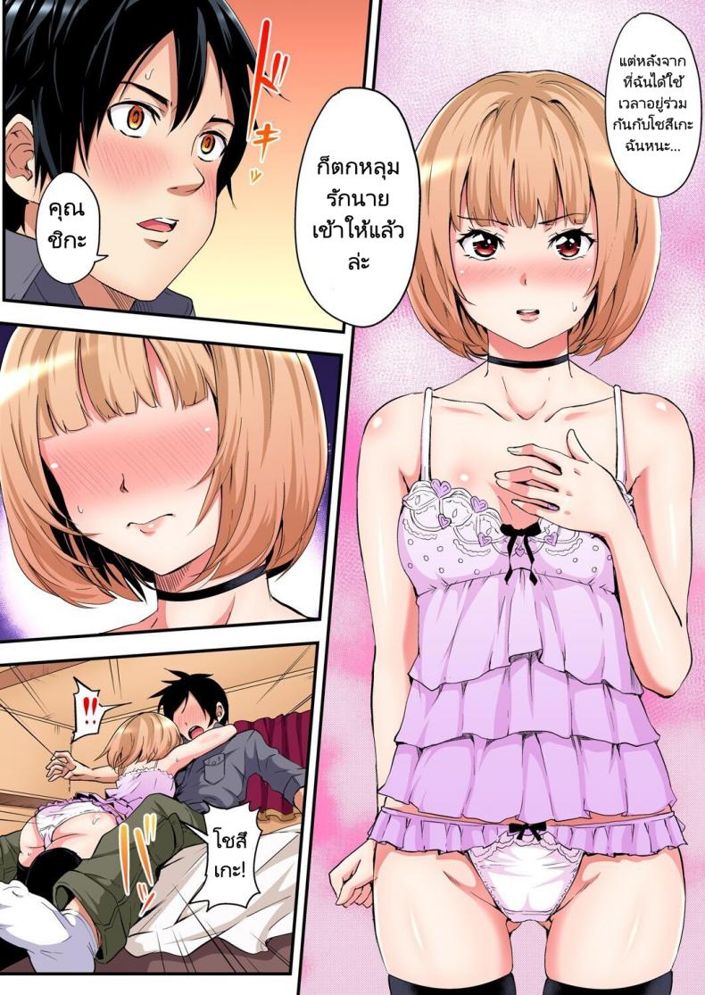 คุณแม่สาวแกล [Kuroto] Gal Mama to Pakopako SEX – คุณแม่สาวแกล [Kuroto] Gal Mama to Pakopako SEX – ตอนที่ 3 หน้า 12