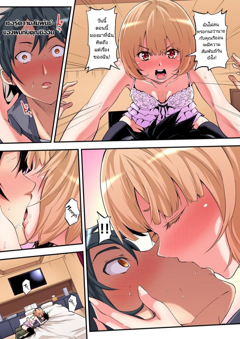 คุณแม่สาวแกล [Kuroto] Gal Mama to Pakopako SEX – คุณแม่สาวแกล [Kuroto] Gal Mama to Pakopako SEX – ตอนที่ 3 หน้า 13