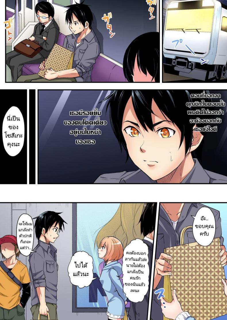 คุณแม่สาวแกล [Kuroto] Gal Mama to Pakopako SEX – คุณแม่สาวแกล [Kuroto] Gal Mama to Pakopako SEX – ตอนที่ 4 หน้า 2