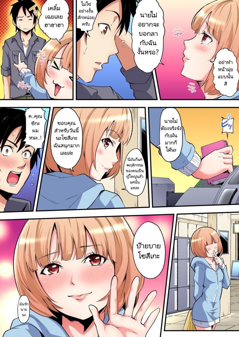 คุณแม่สาวแกล [Kuroto] Gal Mama to Pakopako SEX – คุณแม่สาวแกล [Kuroto] Gal Mama to Pakopako SEX – ตอนที่ 4 หน้า 3