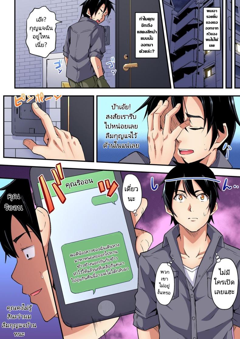 คุณแม่สาวแกล [Kuroto] Gal Mama to Pakopako SEX – คุณแม่สาวแกล [Kuroto] Gal Mama to Pakopako SEX – ตอนที่ 4 หน้า 4