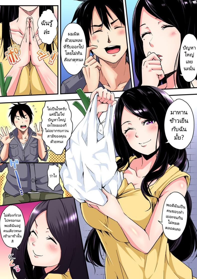 คุณแม่สาวแกล [Kuroto] Gal Mama to Pakopako SEX – คุณแม่สาวแกล [Kuroto] Gal Mama to Pakopako SEX – ตอนที่ 4 หน้า 6