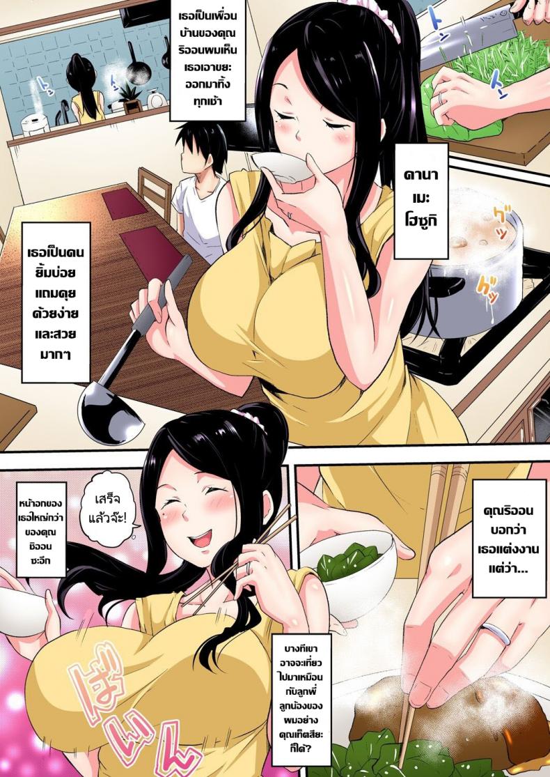 คุณแม่สาวแกล [Kuroto] Gal Mama to Pakopako SEX – คุณแม่สาวแกล [Kuroto] Gal Mama to Pakopako SEX – ตอนที่ 4 หน้า 7