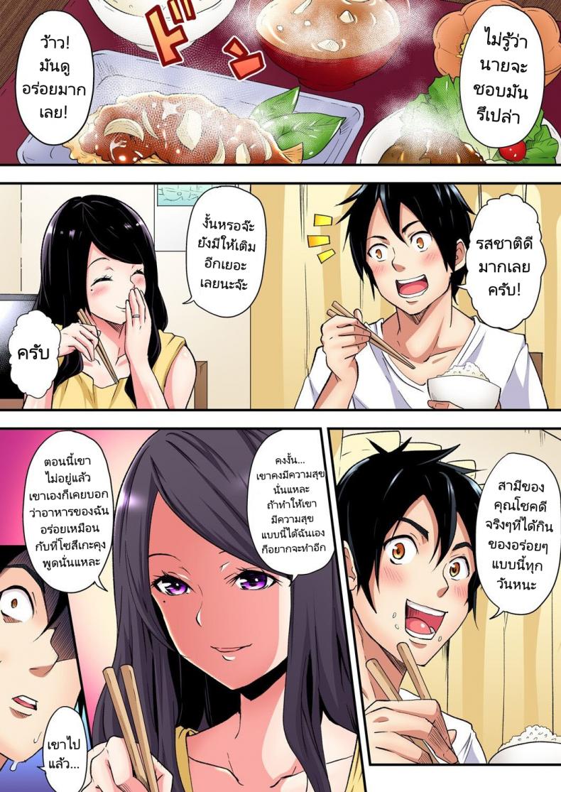 คุณแม่สาวแกล [Kuroto] Gal Mama to Pakopako SEX – คุณแม่สาวแกล [Kuroto] Gal Mama to Pakopako SEX – ตอนที่ 4 หน้า 8