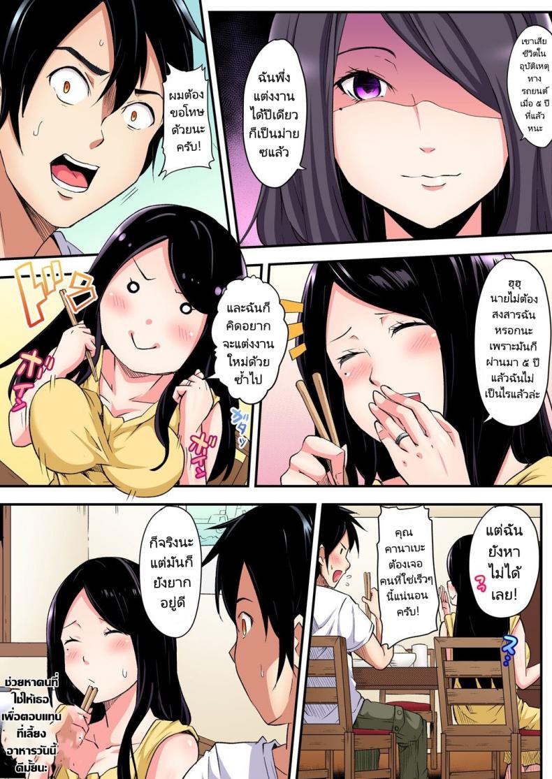 คุณแม่สาวแกล [Kuroto] Gal Mama to Pakopako SEX – คุณแม่สาวแกล [Kuroto] Gal Mama to Pakopako SEX – ตอนที่ 4 หน้า 9