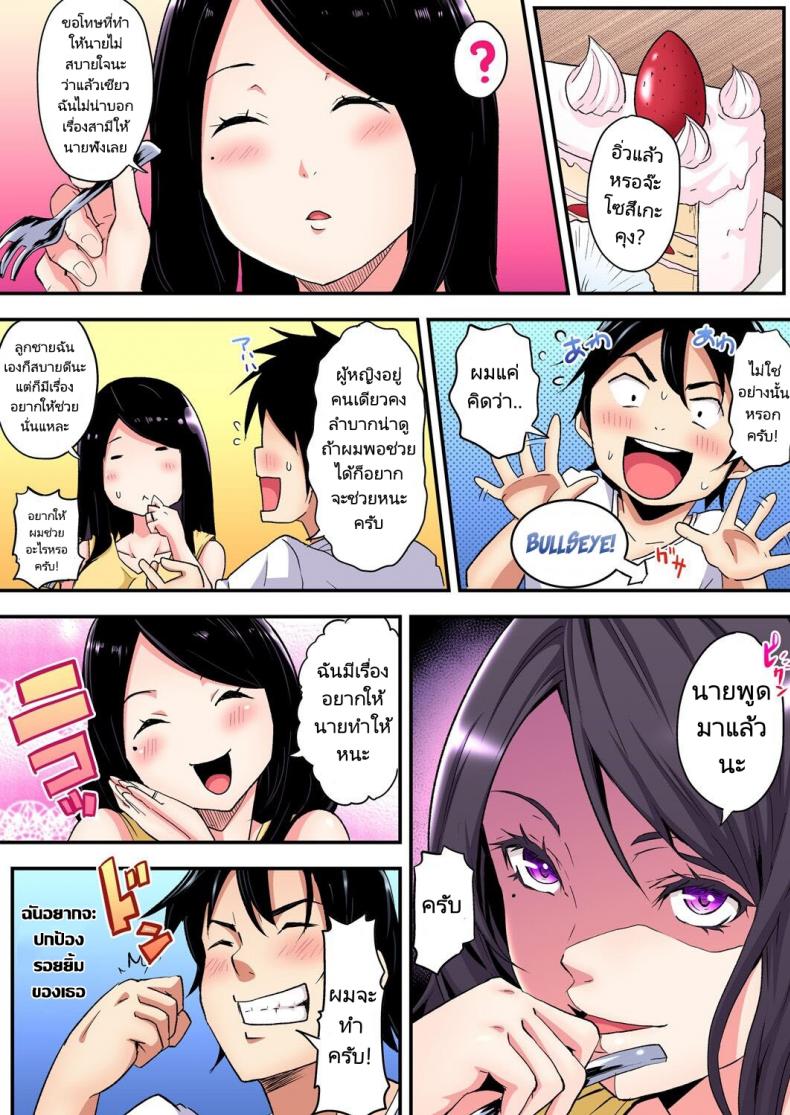 คุณแม่สาวแกล [Kuroto] Gal Mama to Pakopako SEX – คุณแม่สาวแกล [Kuroto] Gal Mama to Pakopako SEX – ตอนที่ 4 หน้า 10