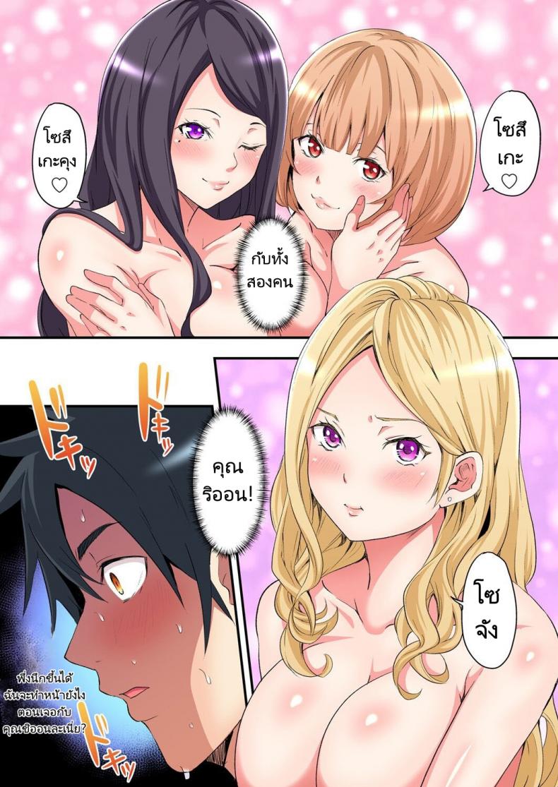 คุณแม่สาวแกล [Kuroto] Gal Mama to Pakopako SEX – คุณแม่สาวแกล [Kuroto] Gal Mama to Pakopako SEX – ตอนที่ 4 หน้า 24