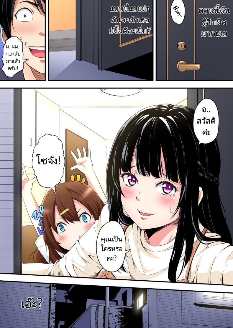คุณแม่สาวแกล [Kuroto] Gal Mama to Pakopako SEX – คุณแม่สาวแกล [Kuroto] Gal Mama to Pakopako SEX – ตอนที่ 4 หน้า 25
