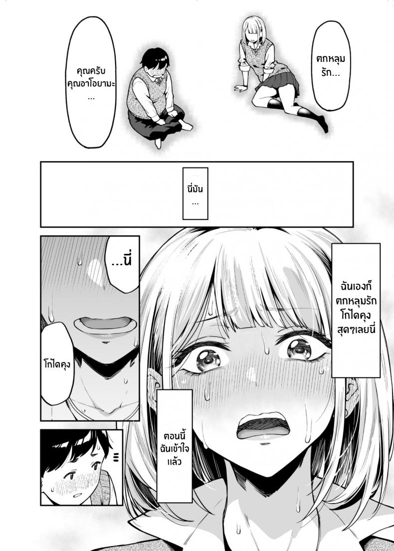 หนุ่มอวบกับสาวเเกลติวรัก[Uchuusen Shoujigou (Shouji Nigou)] Gal wa Pocchari ni Koi o Suru Gyaru Falls in Love with a Chubby – หนุ่มอวบกับสาวเเกลติวรัก[Uchuusen Shoujigou (Shouji Nigou)] Gal wa Pocchari ni Koi o Suru Gyaru Falls in Love with a Chubby – ตอนที่ 1 หน้า 11