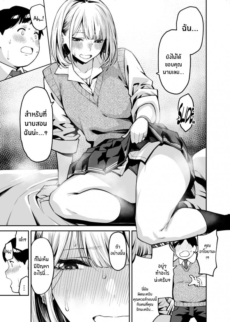 หนุ่มอวบกับสาวเเกลติวรัก[Uchuusen Shoujigou (Shouji Nigou)] Gal wa Pocchari ni Koi o Suru Gyaru Falls in Love with a Chubby – หนุ่มอวบกับสาวเเกลติวรัก[Uchuusen Shoujigou (Shouji Nigou)] Gal wa Pocchari ni Koi o Suru Gyaru Falls in Love with a Chubby – ตอนที่ 1 หน้า 12