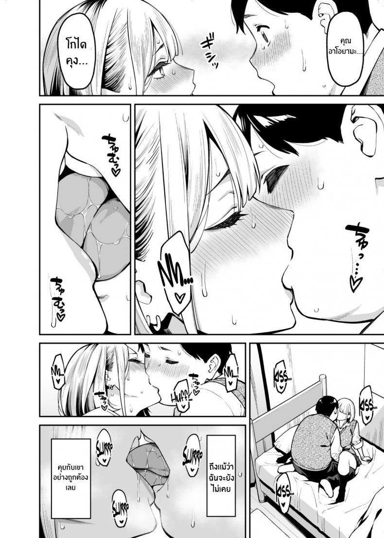 หนุ่มอวบกับสาวเเกลติวรัก[Uchuusen Shoujigou (Shouji Nigou)] Gal wa Pocchari ni Koi o Suru Gyaru Falls in Love with a Chubby – หนุ่มอวบกับสาวเเกลติวรัก[Uchuusen Shoujigou (Shouji Nigou)] Gal wa Pocchari ni Koi o Suru Gyaru Falls in Love with a Chubby – ตอนที่ 1 หน้า 13