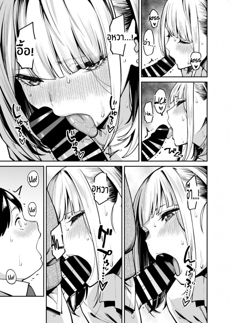หนุ่มอวบกับสาวเเกลติวรัก[Uchuusen Shoujigou (Shouji Nigou)] Gal wa Pocchari ni Koi o Suru Gyaru Falls in Love with a Chubby – หนุ่มอวบกับสาวเเกลติวรัก[Uchuusen Shoujigou (Shouji Nigou)] Gal wa Pocchari ni Koi o Suru Gyaru Falls in Love with a Chubby – ตอนที่ 1 หน้า 22