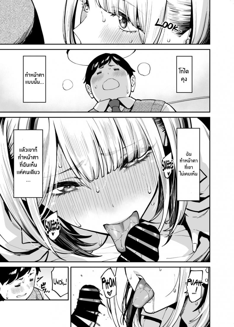 หนุ่มอวบกับสาวเเกลติวรัก[Uchuusen Shoujigou (Shouji Nigou)] Gal wa Pocchari ni Koi o Suru Gyaru Falls in Love with a Chubby – หนุ่มอวบกับสาวเเกลติวรัก[Uchuusen Shoujigou (Shouji Nigou)] Gal wa Pocchari ni Koi o Suru Gyaru Falls in Love with a Chubby – ตอนที่ 1 หน้า 24