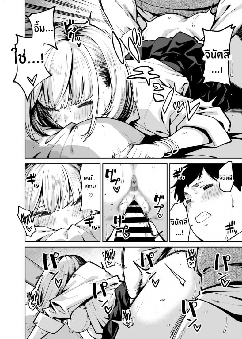 หนุ่มอวบกับสาวเเกลติวรัก[Uchuusen Shoujigou (Shouji Nigou)] Gal wa Pocchari ni Koi o Suru Gyaru Falls in Love with a Chubby – หนุ่มอวบกับสาวเเกลติวรัก[Uchuusen Shoujigou (Shouji Nigou)] Gal wa Pocchari ni Koi o Suru Gyaru Falls in Love with a Chubby – ตอนที่ 1 หน้า 35