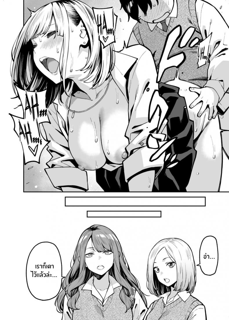 หนุ่มอวบกับสาวเเกลติวรัก[Uchuusen Shoujigou (Shouji Nigou)] Gal wa Pocchari ni Koi o Suru Gyaru Falls in Love with a Chubby – หนุ่มอวบกับสาวเเกลติวรัก[Uchuusen Shoujigou (Shouji Nigou)] Gal wa Pocchari ni Koi o Suru Gyaru Falls in Love with a Chubby – ตอนที่ 1 หน้า 37