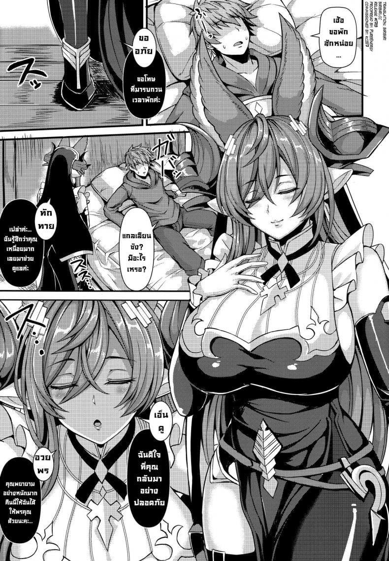 ต้องการความรักจากเธอ (C100) [Ashima Sandou (Ashima Takumi)] Galleon to Kyuuai (Granblue Fantasy) – ต้องการความรักจากเธอ (C100) [Ashima Sandou (Ashima Takumi)] Galleon to Kyuuai (Granblue Fantasy) – ตอนที่ 1 หน้า 3