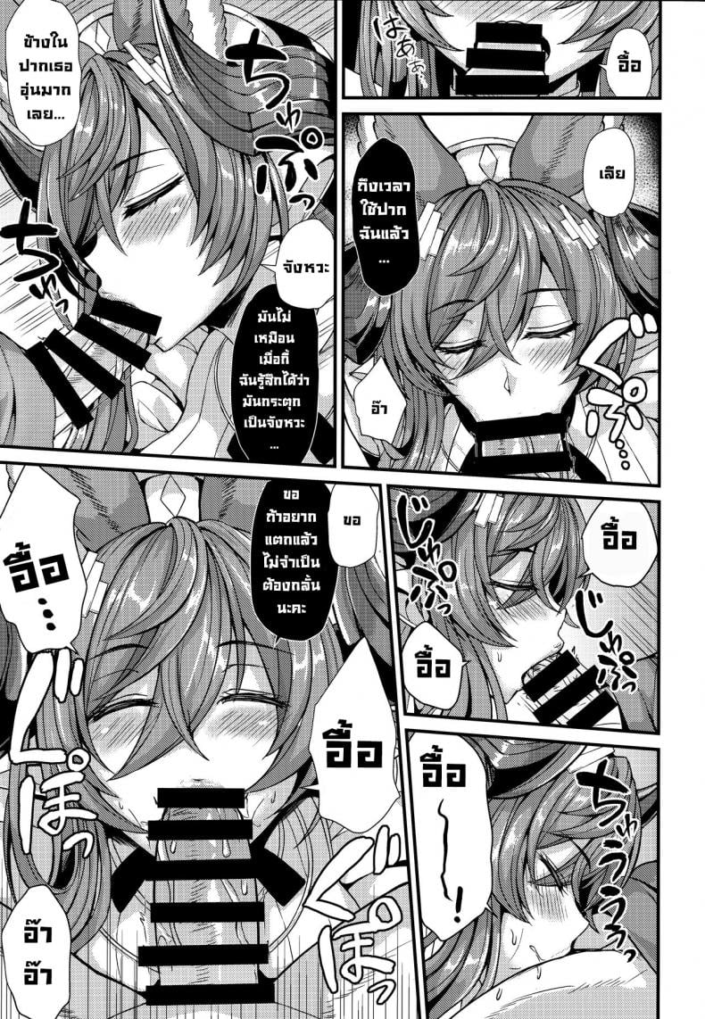 ต้องการความรักจากเธอ (C100) [Ashima Sandou (Ashima Takumi)] Galleon to Kyuuai (Granblue Fantasy) – ต้องการความรักจากเธอ (C100) [Ashima Sandou (Ashima Takumi)] Galleon to Kyuuai (Granblue Fantasy) – ตอนที่ 1 หน้า 7