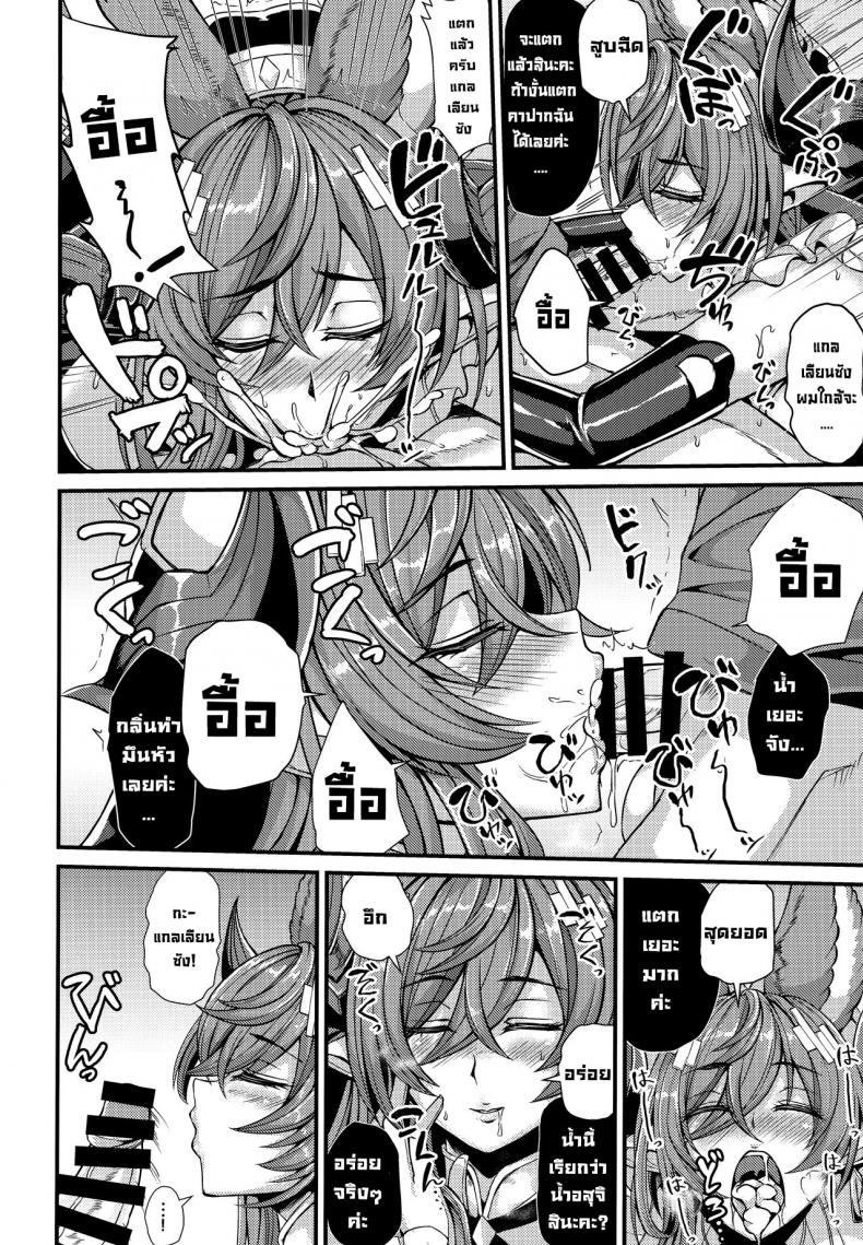 ต้องการความรักจากเธอ (C100) [Ashima Sandou (Ashima Takumi)] Galleon to Kyuuai (Granblue Fantasy) – ต้องการความรักจากเธอ (C100) [Ashima Sandou (Ashima Takumi)] Galleon to Kyuuai (Granblue Fantasy) – ตอนที่ 1 หน้า 8