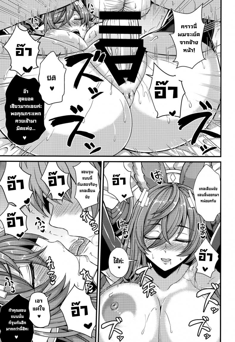 ต้องการความรักจากเธอ (C100) [Ashima Sandou (Ashima Takumi)] Galleon to Kyuuai (Granblue Fantasy) – ต้องการความรักจากเธอ (C100) [Ashima Sandou (Ashima Takumi)] Galleon to Kyuuai (Granblue Fantasy) – ตอนที่ 1 หน้า 19