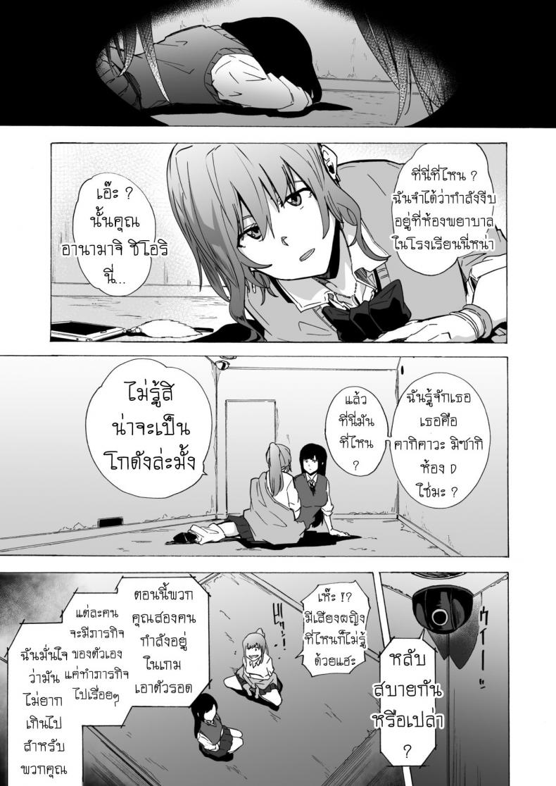 เกมเอาตัวรอด ของอีร่าน [HIDARIkiki (Kizuki Rei)] GAME OF BITCHES – เกมเอาตัวรอด ของอีร่าน [HIDARIkiki (Kizuki Rei)] GAME OF BITCHES – ตอนที่ 1 หน้า 2