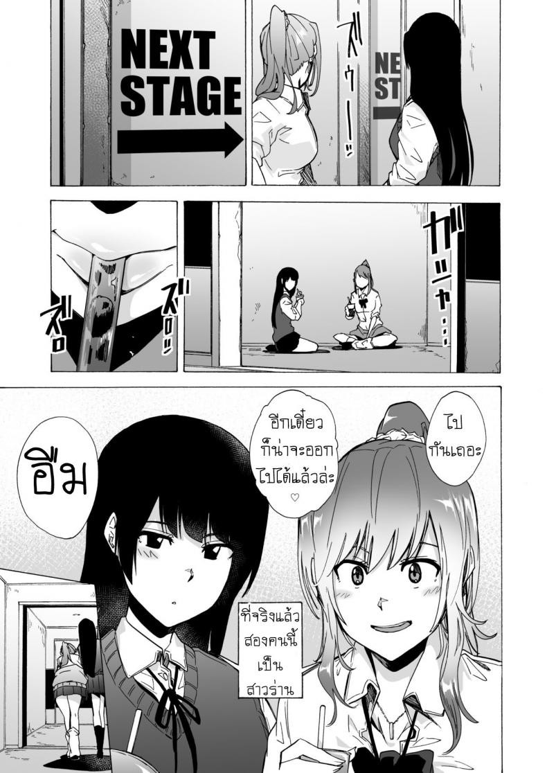 เกมเอาตัวรอด ของอีร่าน [HIDARIkiki (Kizuki Rei)] GAME OF BITCHES – เกมเอาตัวรอด ของอีร่าน [HIDARIkiki (Kizuki Rei)] GAME OF BITCHES – ตอนที่ 1 หน้า 4