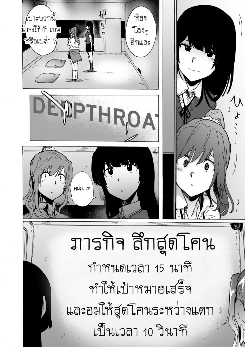 เกมเอาตัวรอด ของอีร่าน [HIDARIkiki (Kizuki Rei)] GAME OF BITCHES – เกมเอาตัวรอด ของอีร่าน [HIDARIkiki (Kizuki Rei)] GAME OF BITCHES – ตอนที่ 1 หน้า 5