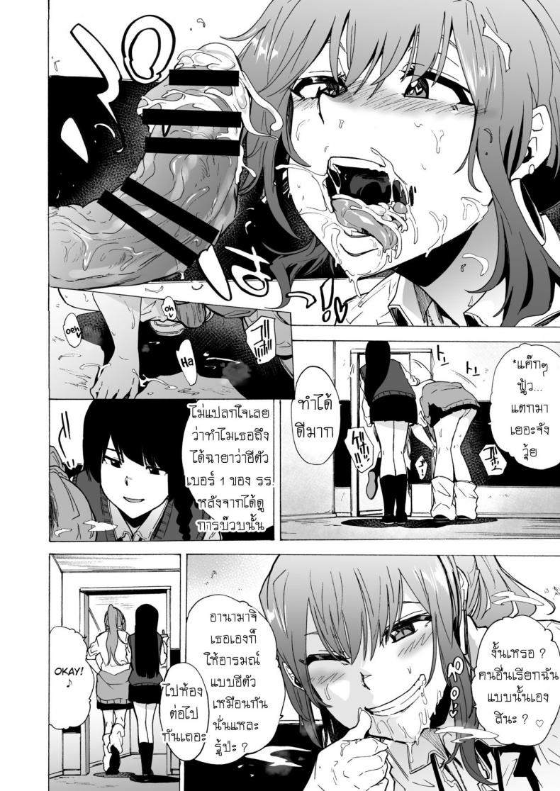 เกมเอาตัวรอด ของอีร่าน [HIDARIkiki (Kizuki Rei)] GAME OF BITCHES – เกมเอาตัวรอด ของอีร่าน [HIDARIkiki (Kizuki Rei)] GAME OF BITCHES – ตอนที่ 1 หน้า 11
