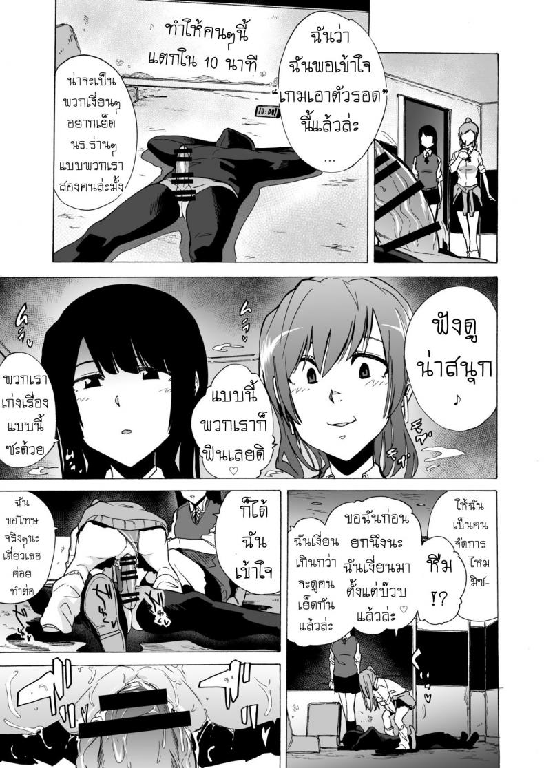 เกมเอาตัวรอด ของอีร่าน [HIDARIkiki (Kizuki Rei)] GAME OF BITCHES – เกมเอาตัวรอด ของอีร่าน [HIDARIkiki (Kizuki Rei)] GAME OF BITCHES – ตอนที่ 1 หน้า 12