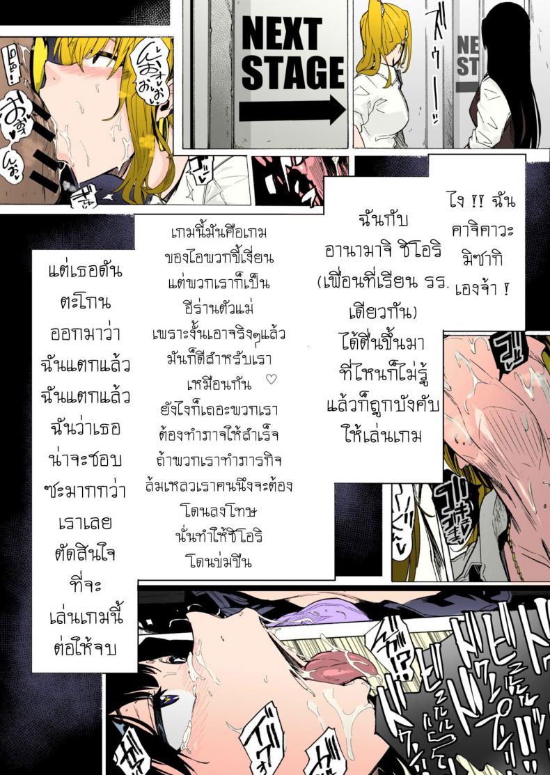 เกมเอาตัวรอด ของอีร่าน [HIDARIkiki (Kizuki Rei)] GAME OF BITCHES – เกมเอาตัวรอด ของอีร่าน [HIDARIkiki (Kizuki Rei)] GAME OF BITCHES – ตอนที่ 2 หน้า 3