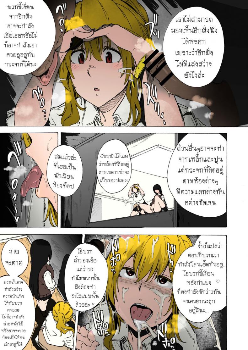 เกมเอาตัวรอด ของอีร่าน [HIDARIkiki (Kizuki Rei)] GAME OF BITCHES – เกมเอาตัวรอด ของอีร่าน [HIDARIkiki (Kizuki Rei)] GAME OF BITCHES – ตอนที่ 2 หน้า 7