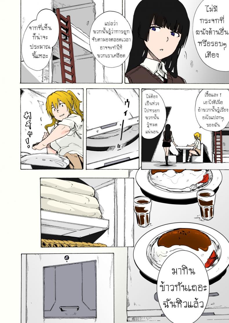 เกมเอาตัวรอด ของอีร่าน [HIDARIkiki (Kizuki Rei)] GAME OF BITCHES – เกมเอาตัวรอด ของอีร่าน [HIDARIkiki (Kizuki Rei)] GAME OF BITCHES – ตอนที่ 2 หน้า 8