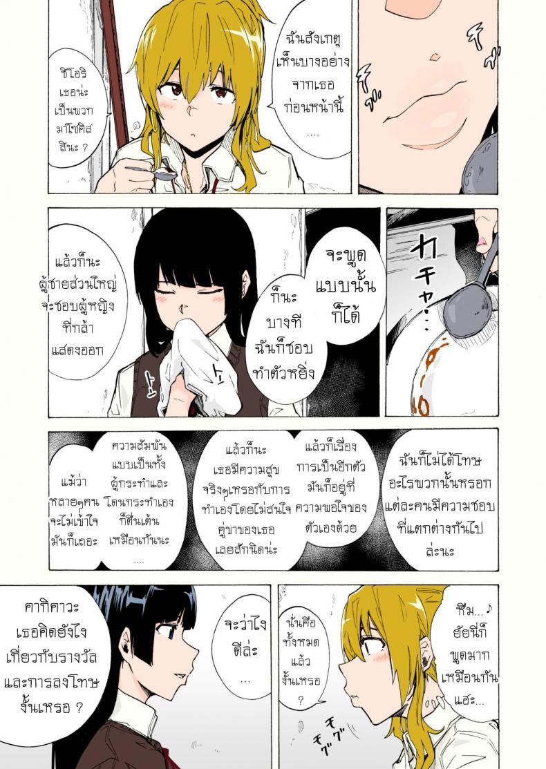 เกมเอาตัวรอด ของอีร่าน [HIDARIkiki (Kizuki Rei)] GAME OF BITCHES – เกมเอาตัวรอด ของอีร่าน [HIDARIkiki (Kizuki Rei)] GAME OF BITCHES – ตอนที่ 2 หน้า 9