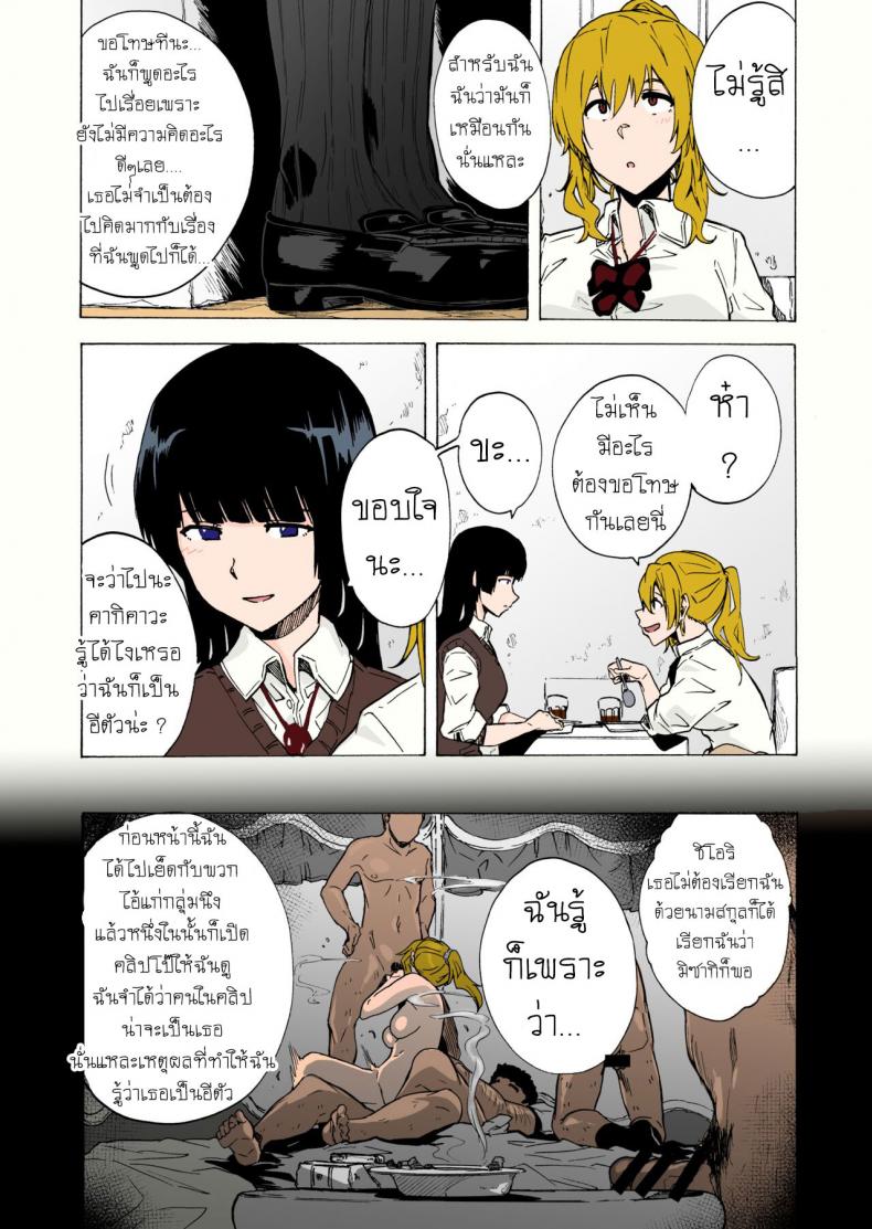 เกมเอาตัวรอด ของอีร่าน [HIDARIkiki (Kizuki Rei)] GAME OF BITCHES – เกมเอาตัวรอด ของอีร่าน [HIDARIkiki (Kizuki Rei)] GAME OF BITCHES – ตอนที่ 2 หน้า 10
