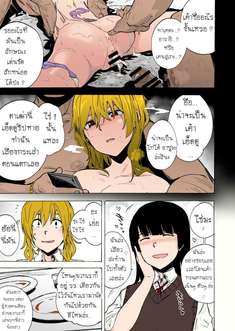 เกมเอาตัวรอด ของอีร่าน [HIDARIkiki (Kizuki Rei)] GAME OF BITCHES – เกมเอาตัวรอด ของอีร่าน [HIDARIkiki (Kizuki Rei)] GAME OF BITCHES – ตอนที่ 2 หน้า 11