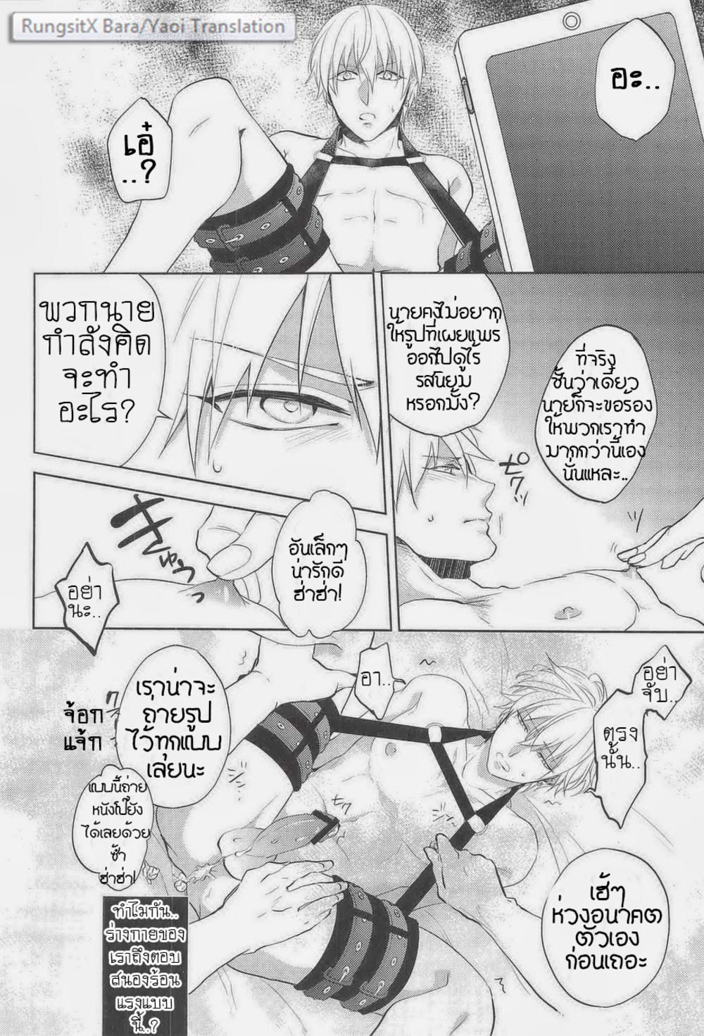เขาจับผมไปข่มขืน (C83) [sigmastar, PureSlider (Kazuki, Matsuo)] Gamushara Mob Rape (Kuroko no Basuke) – เขาจับผมไปข่มขืน (C83) [sigmastar, PureSlider (Kazuki, Matsuo)] Gamushara Mob Rape (Kuroko no Basuke) – ตอนที่ 1 หน้า 6