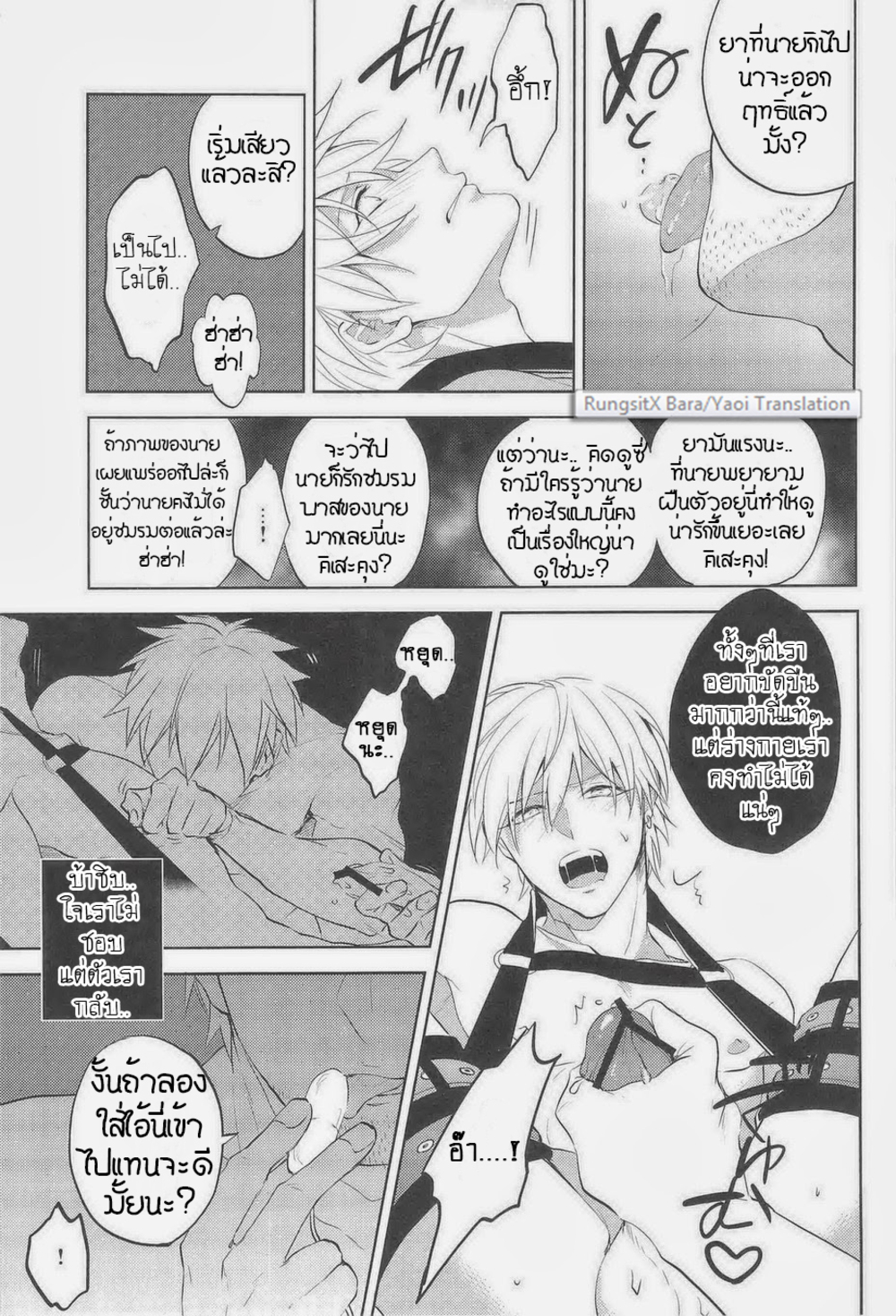 เขาจับผมไปข่มขืน (C83) [sigmastar, PureSlider (Kazuki, Matsuo)] Gamushara Mob Rape (Kuroko no Basuke) – เขาจับผมไปข่มขืน (C83) [sigmastar, PureSlider (Kazuki, Matsuo)] Gamushara Mob Rape (Kuroko no Basuke) – ตอนที่ 1 หน้า 7