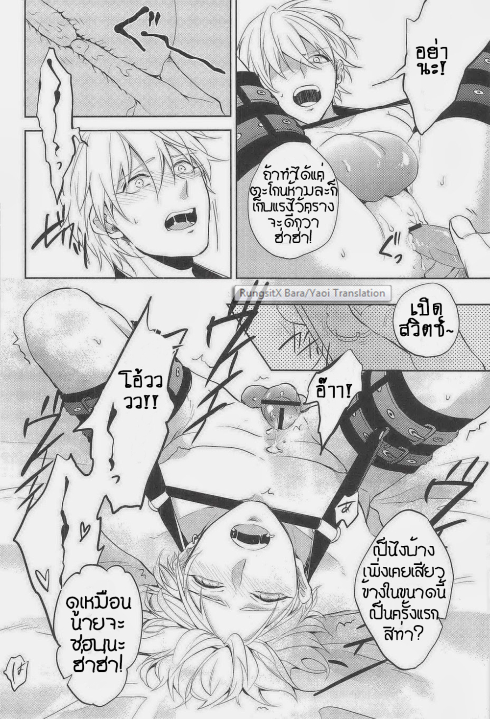 เขาจับผมไปข่มขืน (C83) [sigmastar, PureSlider (Kazuki, Matsuo)] Gamushara Mob Rape (Kuroko no Basuke) – เขาจับผมไปข่มขืน (C83) [sigmastar, PureSlider (Kazuki, Matsuo)] Gamushara Mob Rape (Kuroko no Basuke) – ตอนที่ 1 หน้า 8