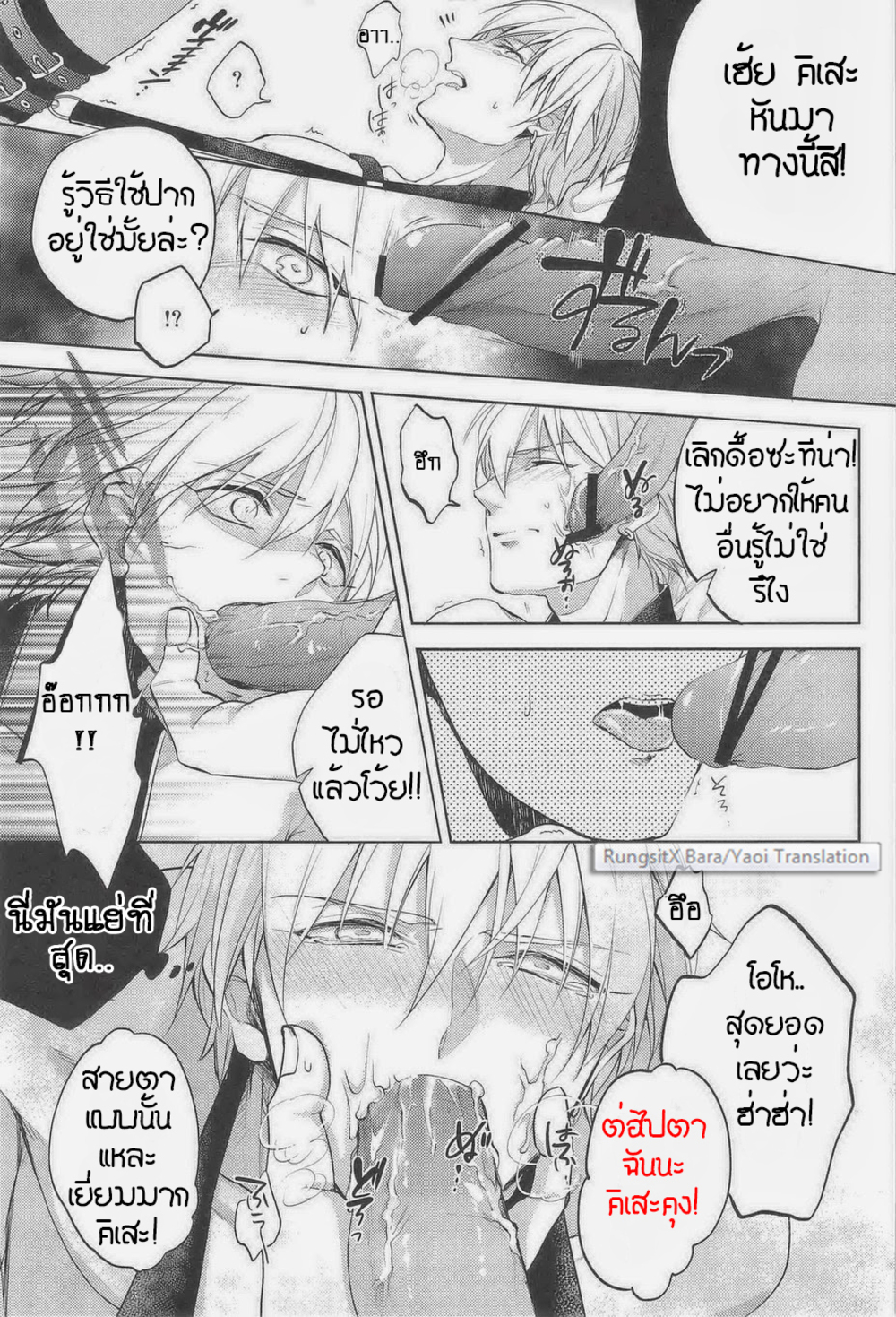 เขาจับผมไปข่มขืน (C83) [sigmastar, PureSlider (Kazuki, Matsuo)] Gamushara Mob Rape (Kuroko no Basuke) – เขาจับผมไปข่มขืน (C83) [sigmastar, PureSlider (Kazuki, Matsuo)] Gamushara Mob Rape (Kuroko no Basuke) – ตอนที่ 1 หน้า 9