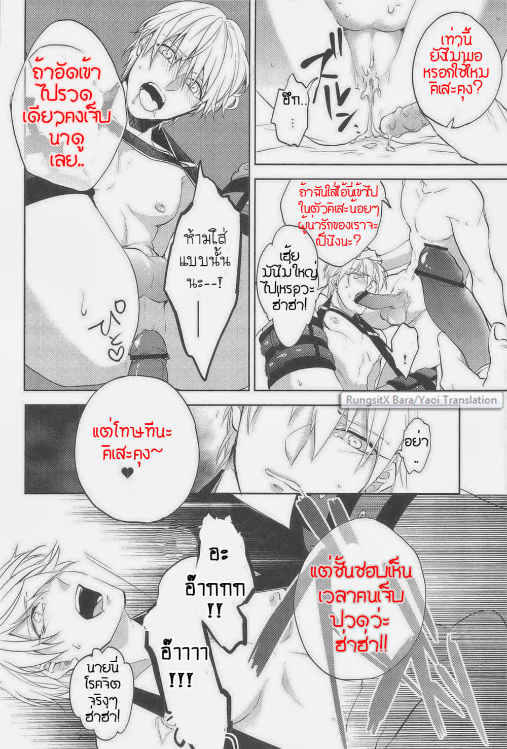 เขาจับผมไปข่มขืน (C83) [sigmastar, PureSlider (Kazuki, Matsuo)] Gamushara Mob Rape (Kuroko no Basuke) – เขาจับผมไปข่มขืน (C83) [sigmastar, PureSlider (Kazuki, Matsuo)] Gamushara Mob Rape (Kuroko no Basuke) – ตอนที่ 1 หน้า 10